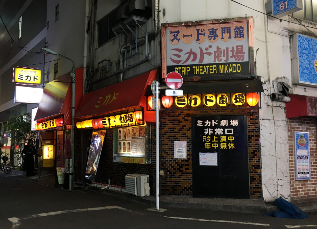Ikebukuro Mikado Theatre