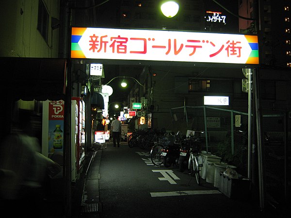 Enjoy a retro night bar-hopping through Shinjuku Golden Gai and Omoide Yokocho