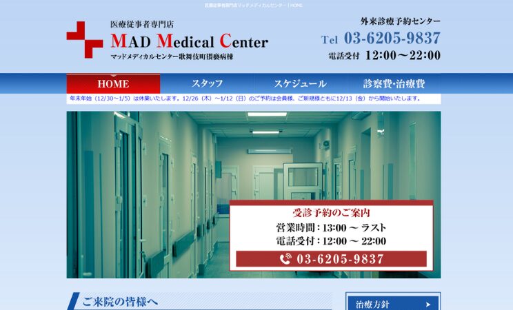 Tokyo Imekura1: Mad Medical Center 