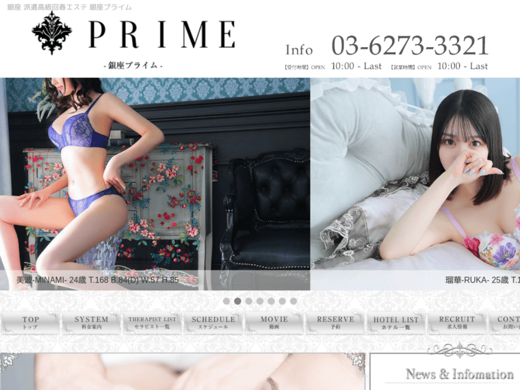 Recommended Ginza Escort 12:
Ginza PRIME