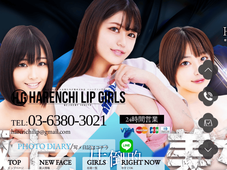 Recommended Ginza Escort 14:
HARENCHI LIP GIRLS