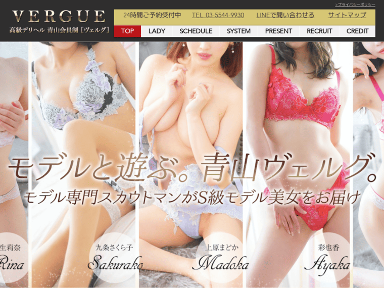 Recommended Ginza Escort 1:
Aoyama Vergue