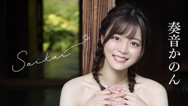 Who is Kanon Kanon?