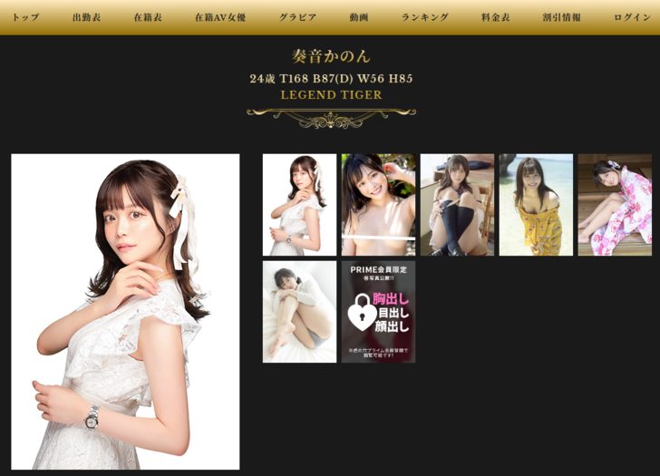 Kanade Kanon is employed at the high-end escort service “CLUB Tiger's Den”!