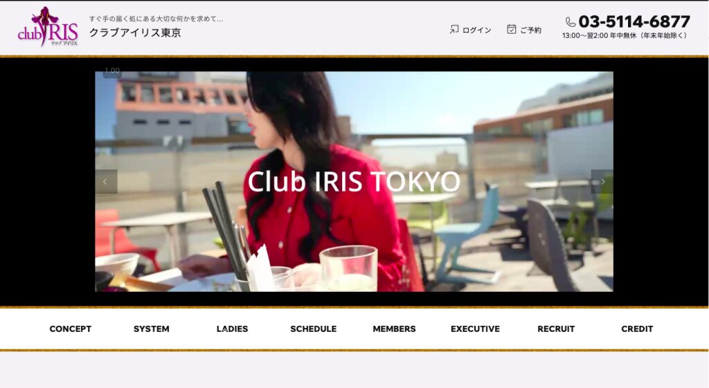 Recommended High-Class Escort Service No. 5: Club Iris