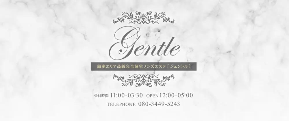 Ginza Gentle