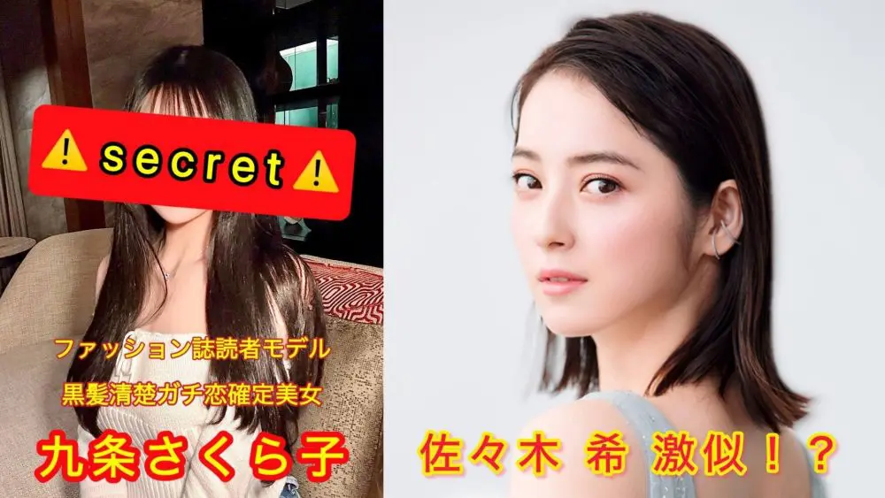 Undercover Investigation at Aoyama Vergu: Sakurako Kujō! The Sasaki Nozomi Lookalike Can't Stop Squirting?!